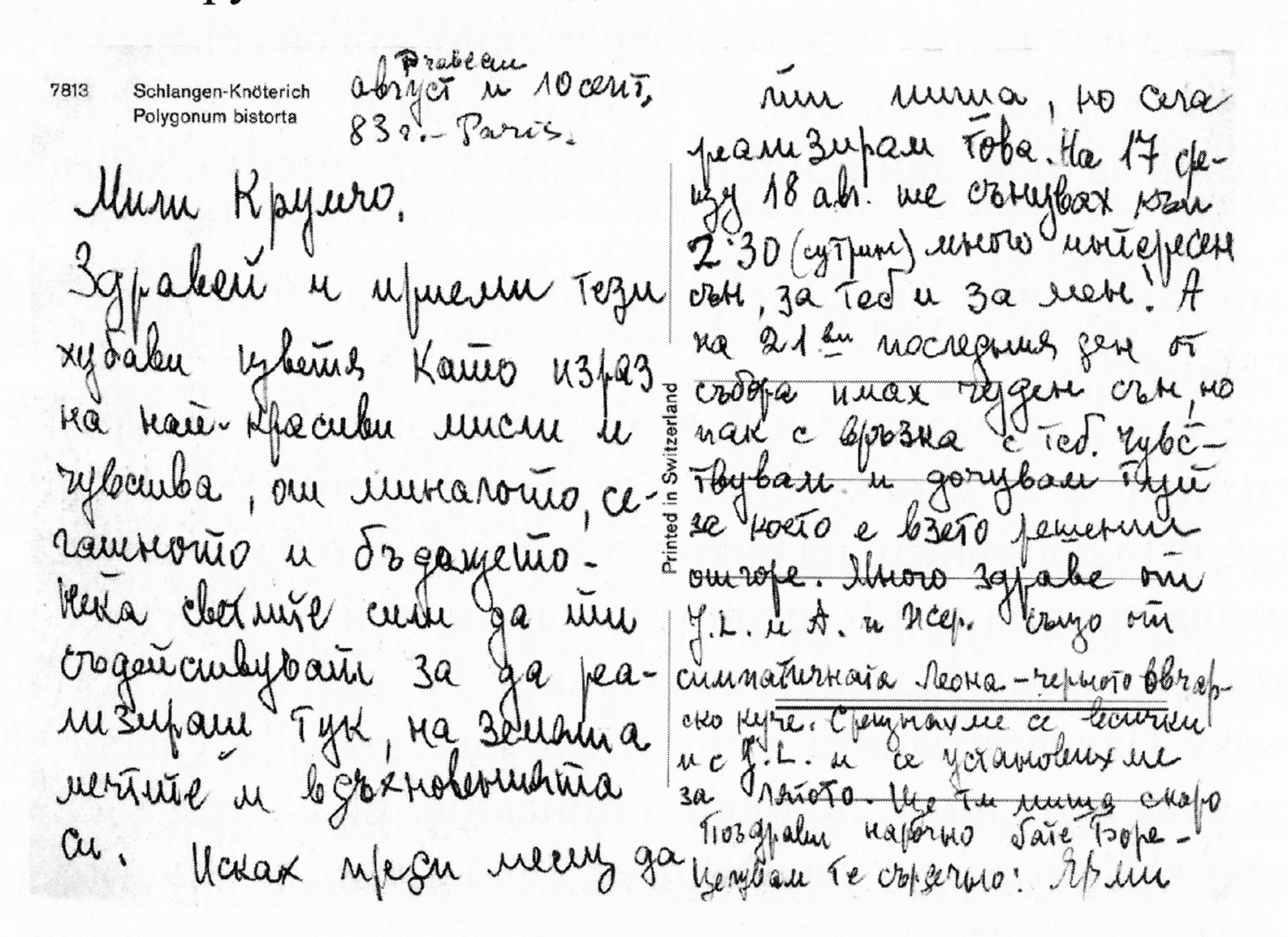 snimkiJoro\Yarmila - 0007.jpg